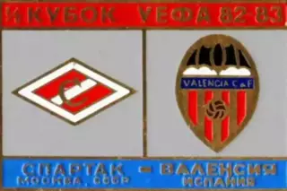 Знак Спартак Москва - Валенсия (Испания) 1982-1983