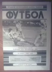 Камаз Набережные Челны - Лори Кировакан 1991