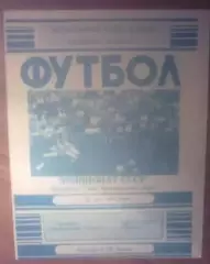 Камаз Набережные Челны - Металлург Липецк 1991