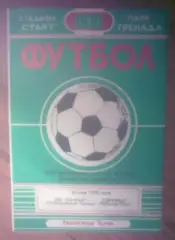 Камаз Набережные Челны - Дружба Йошкар-Ола 1990