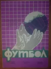 Сигнал Челябинск - Янгиер 1977