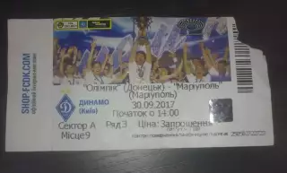 Билет Олимпик Донецк - Мариуполь 2017-2018