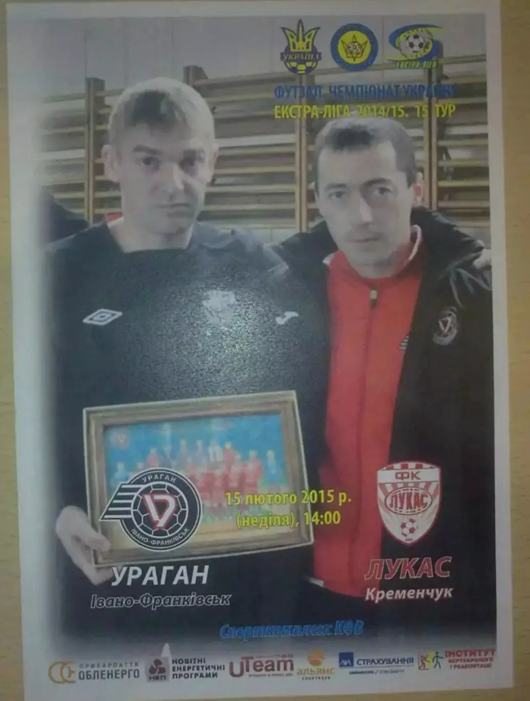 Мини-футбол (футзал). Ураган Ивано-Франковск - Лукас Кременчуг 2014-2015