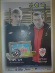 Мини-футбол (футзал). Ураган Ивано-Франковск - Лукас Кременчуг 2014-2015