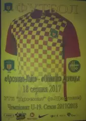 Арсенал Киев - Олимпик Донецк 2017-2018 U-19
