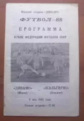 Динамо Минск - Жальгирис Вильнюс 1988 кубок
