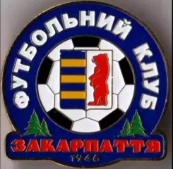 Футбол. Знак Закарпатье Ужгород (большой)