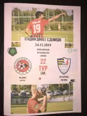 Диназ Вышгород - ФК Ужгород 2019-2020