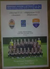 Шахтер Донецк - ФК Мариуполь 2017-2018 дубль (2)