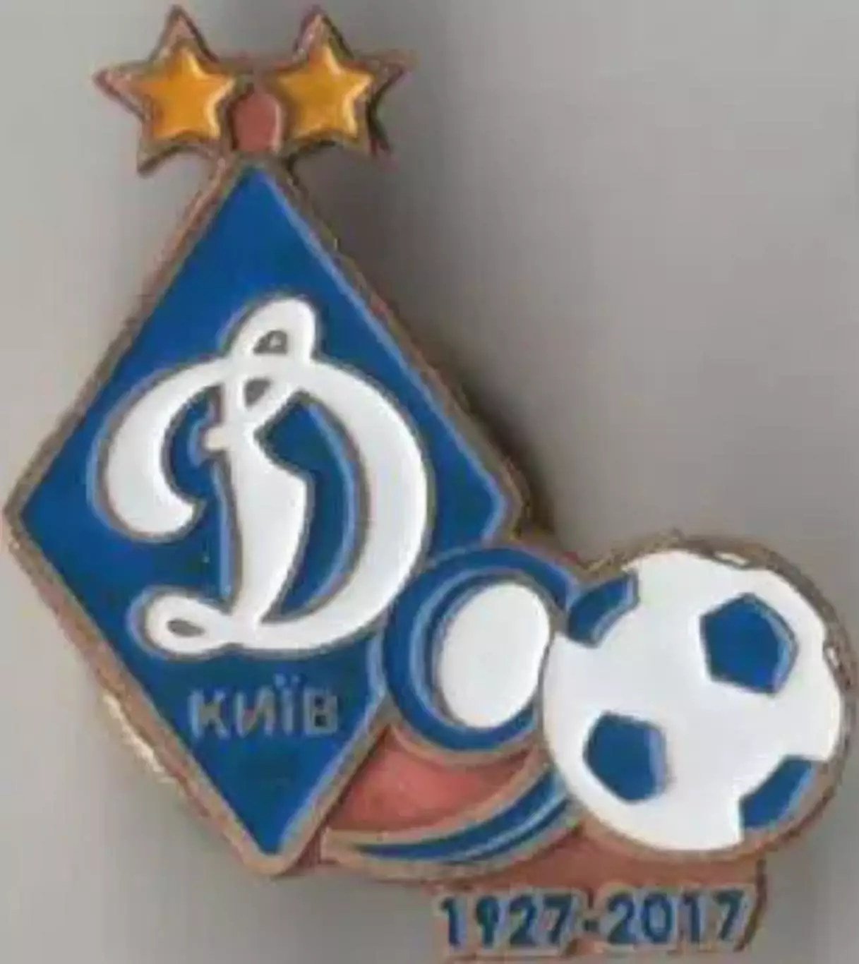 Знак футбол. Динамо Киев - 90 лет (1927-2017)