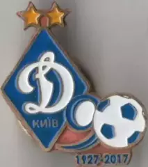 Знак футбол. Динамо Киев - 90 лет (1927-2017)