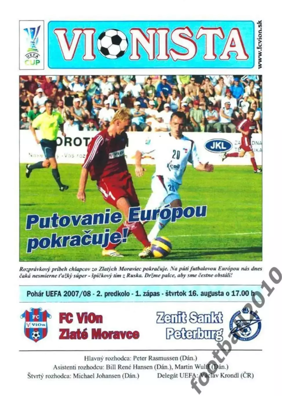 Вион Злате-Моравце Словакия - Зенит Санкт-Петербург 2007 Кубок УЕФА
