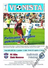 Вион Злате-Моравце Словакия - Зенит Санкт-Петербург 2007 Кубок УЕФА