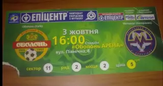 Билет Оболонь Киев - Металлург Запорожье 2009-2010