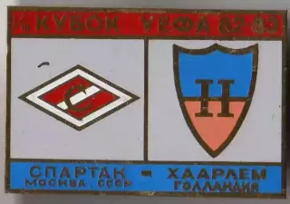 Знак Спартак Москва - Хаарлем Голландия 1982-1983