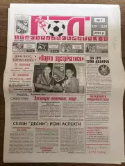 Десна Чернигов / Полесье Добрянка - БСК Белград Сербия 2003