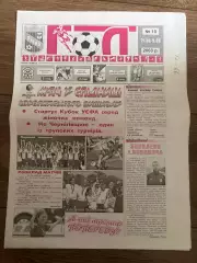 Десна Чернигов - Металлист-2 Харьков 2003-2004 + женский Кубок УЕФА Легенда