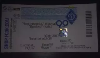 Футбол. Билет Черноморец Одесса - Динамо Киев 2016-2017 матч в Киеве