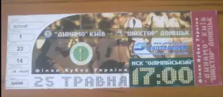 Билет Динамо Киев - Шахтер Донецк 2003 финал кубка Украины