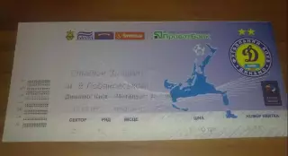 Билет Динамо Киев - Металлург Запорожье 2008-2009