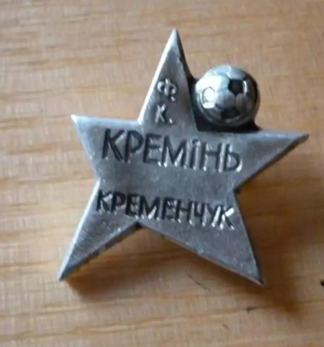 Знак футбол. Кремень Кременчуг