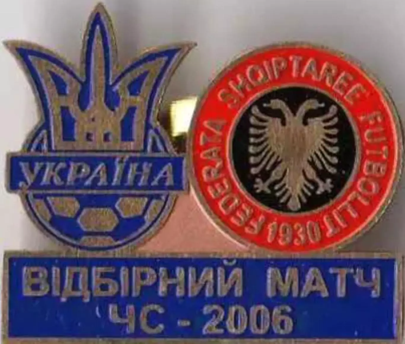 Знак футбол. Украина - Албания 2005