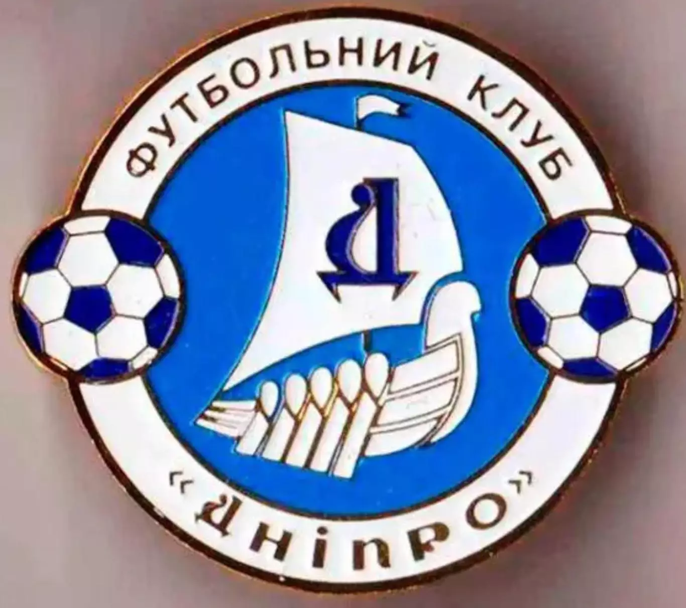 Футбол. Знак Днепр Днепропетровск (большой) №1