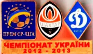Футбол. Знак Шахтер Донецк - Динамо Киев 2012-2013