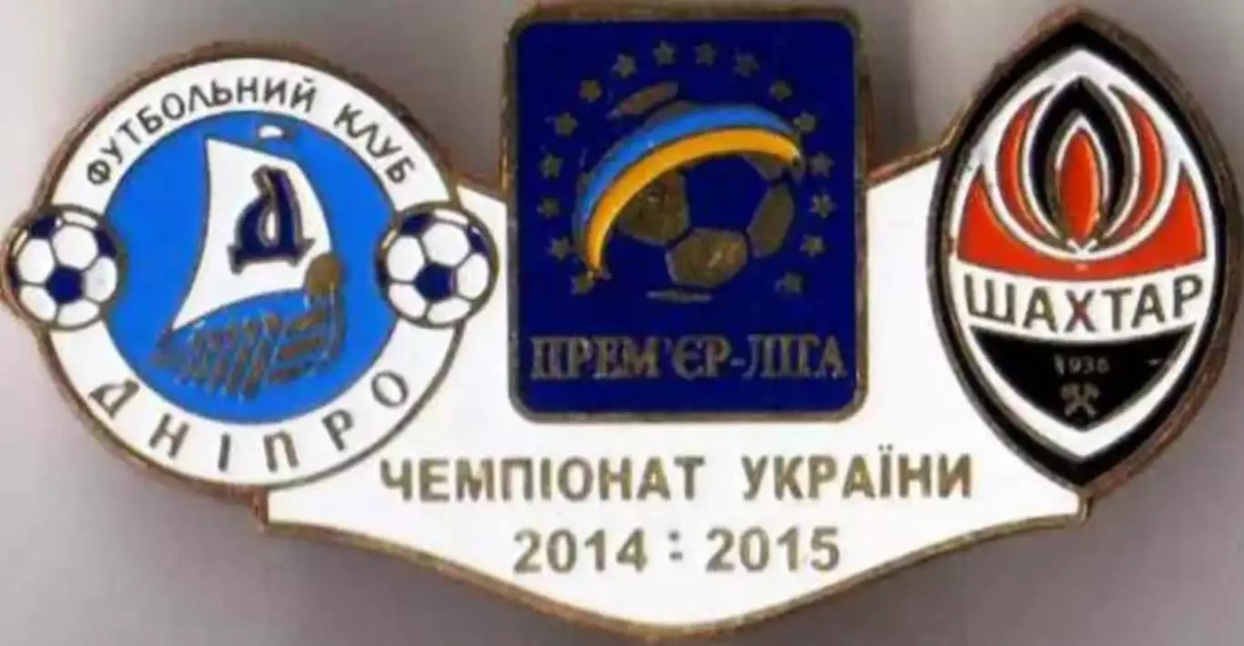Футбол. Знак Днепр Днепропетровск - Шахтер Донецк 2014-2015