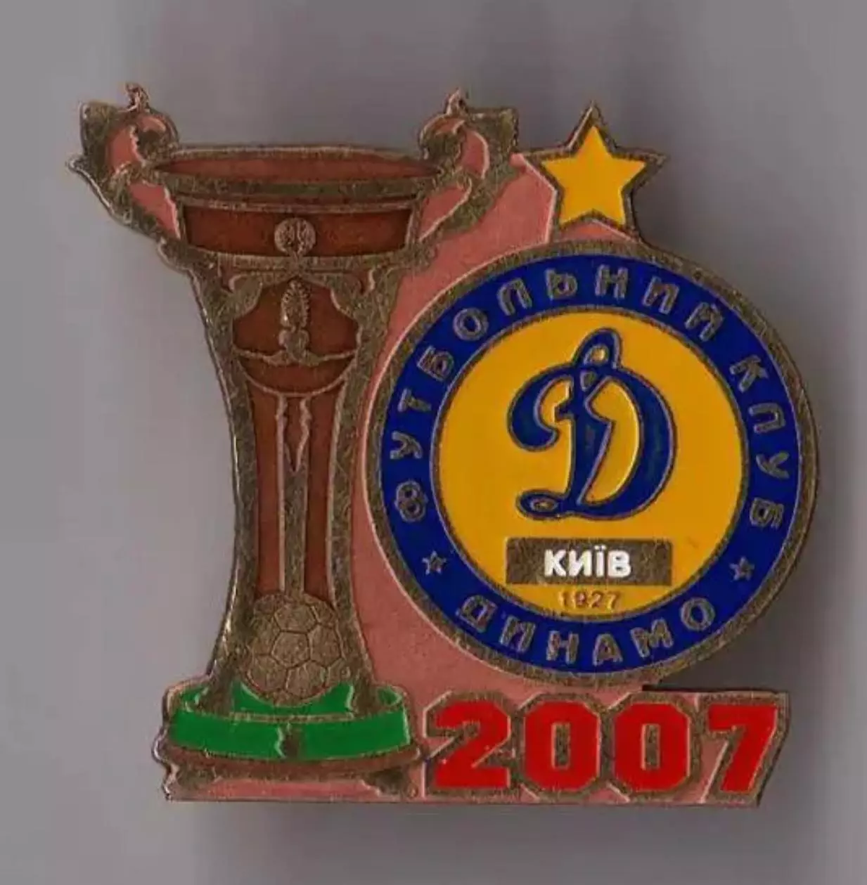 Знак Динамо Киев Чемпион Украины 2006-2007