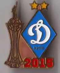 Знак Динамо Киев Обладатель Кубка Украины 2014-2015