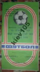 Металлург Запорожье - Динамо Батуми 1985