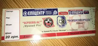 Билет Кривбасс Кривой Рог - Черноморец Одесса 2008-2009