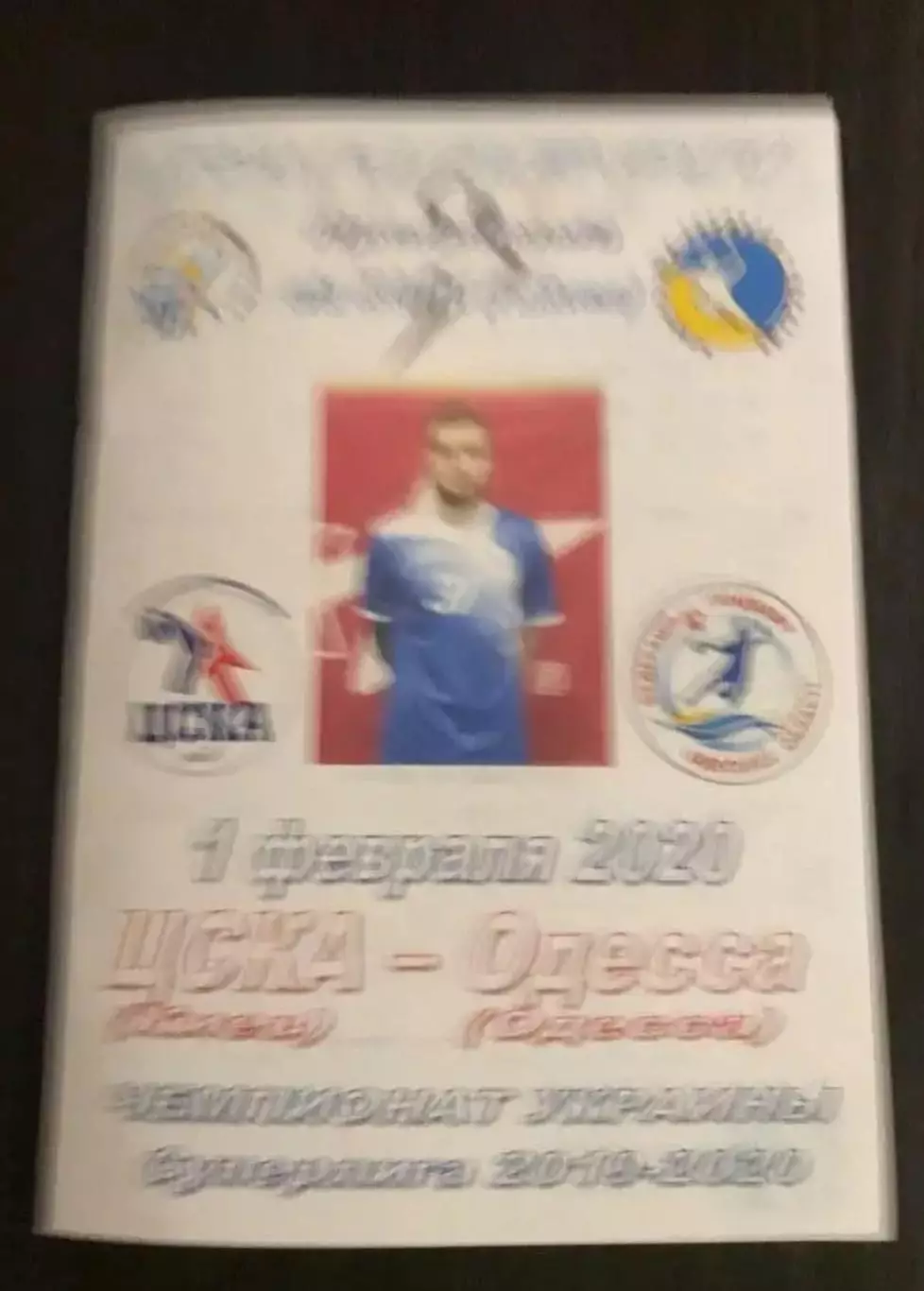 Гандбол. ЦСКА Киев - Одесса 2019-2020 (1)