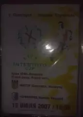 Шахтер Беларусь - Черноморец Одесса Украина 2007