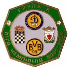 футбол. Знак Динамо Киев - Ливерпуль - Боруссия - Боавишта 2001-2002