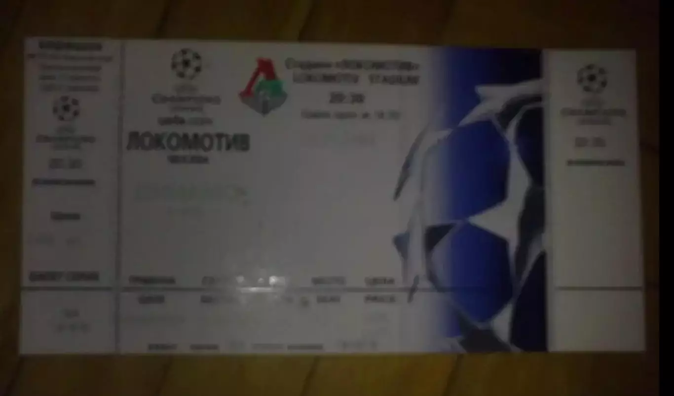 Футбол. Билет Локомотив Москва - Динамо Киев 2003-2004