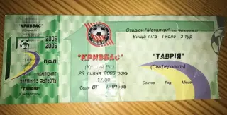 Билет Кривбасс Кривой Рог - Таврия Симферополь 2005-2006