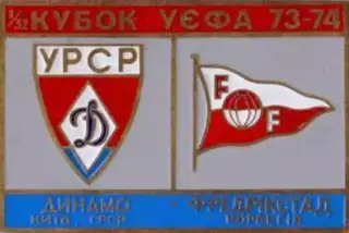 футбол. Знак Динамо Киев - Фредриксад Норвегия 1973-1974