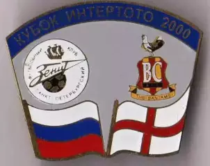 Знак Зенит Санкт-Петербург - Бредфорд Сити Англия 2000 №1