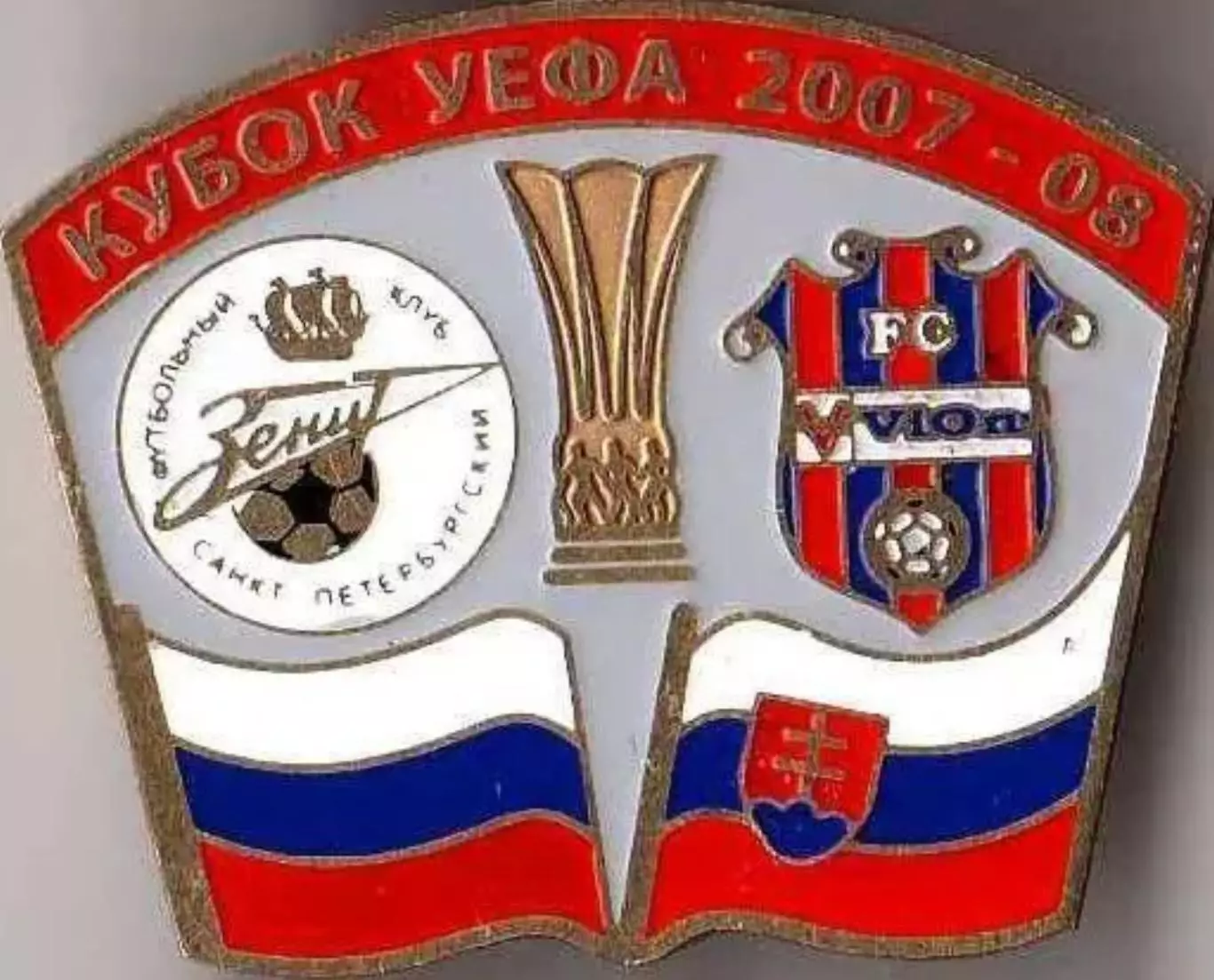 Знак Зенит Санкт-Петербург - Вион 2007-2008