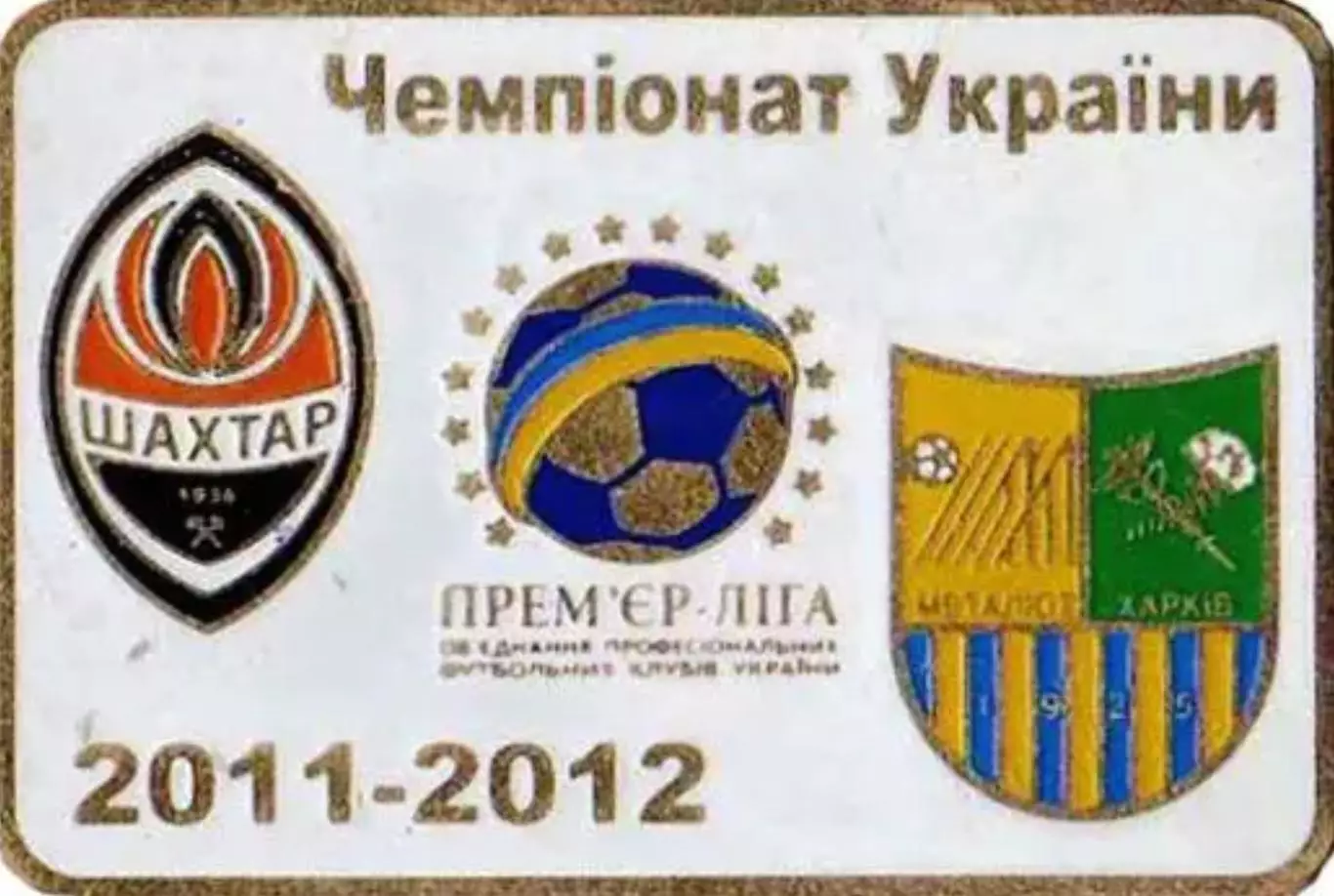 Футбол. Знак Шахтер Донецк - Металлист Харьков 2011-2012