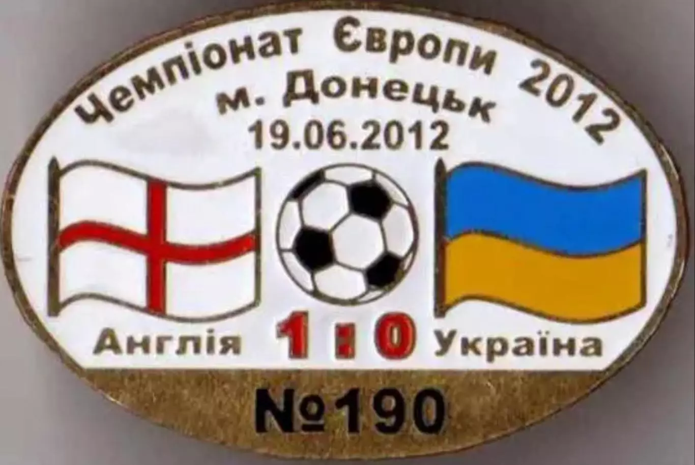Знак футбол. Англия - Украина 2012 евро