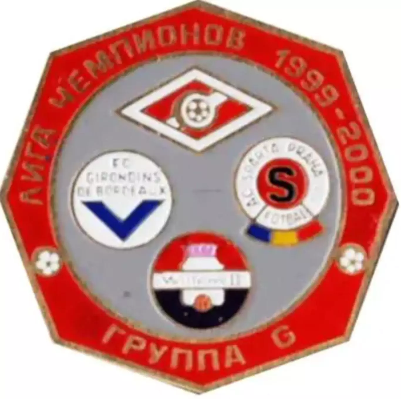 Знак Спартак Москва - Бордо - Виллем - Спарта 1999-2000