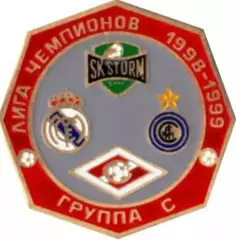 Знак Спартак Москва - Штурм - Интер - Реал 1998-99
