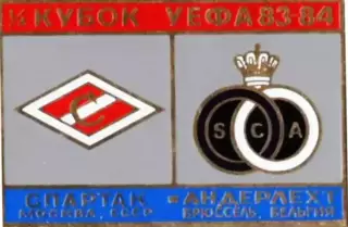 Знак Спартак Москва - Андерлехт (Бельгия) 1983-1984