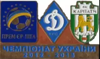 Знак Динамо Киев - Карпаты Львов 2012-2013
