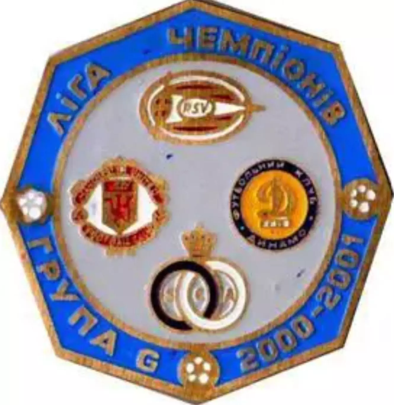 футбол. Знак Динамо Киев - Манчестер - ПСВ - Андерлехт 2000-2001