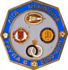 футбол. Знак Динамо Киев - Манчестер - ПСВ - Андерлехт 2000-2001