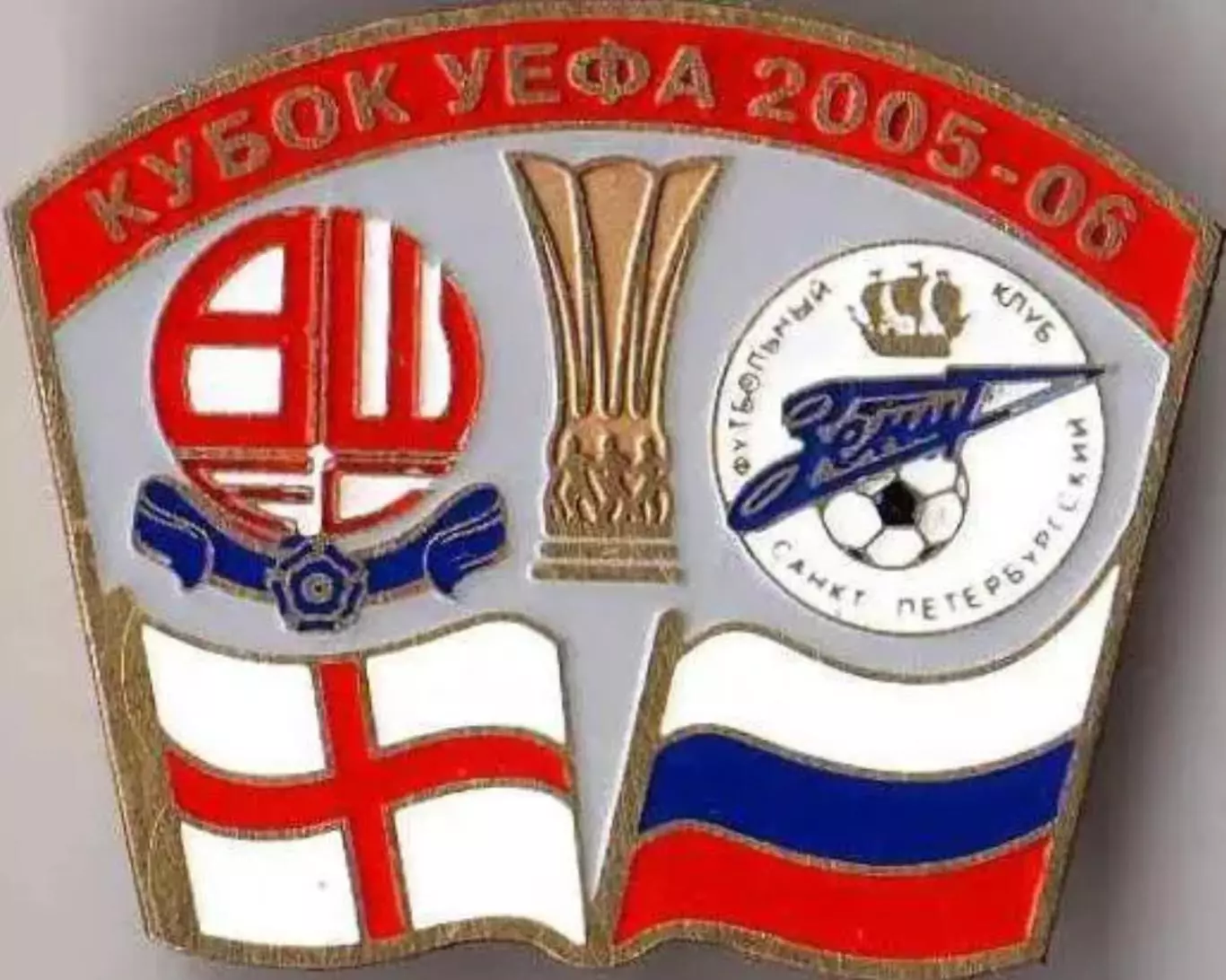 Знак Болтон Англия - Зенит Санкт-Петербург 2005-2006